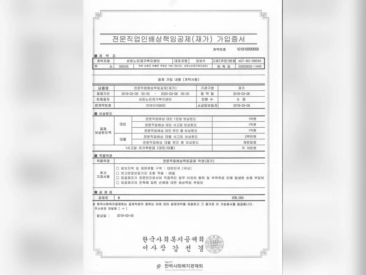 선린노인재가복지센터 이미지 1