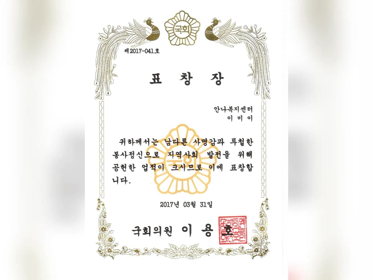 안나복지센터 이미지 3