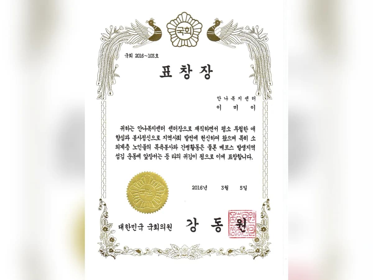 안나복지센터 이미지 7