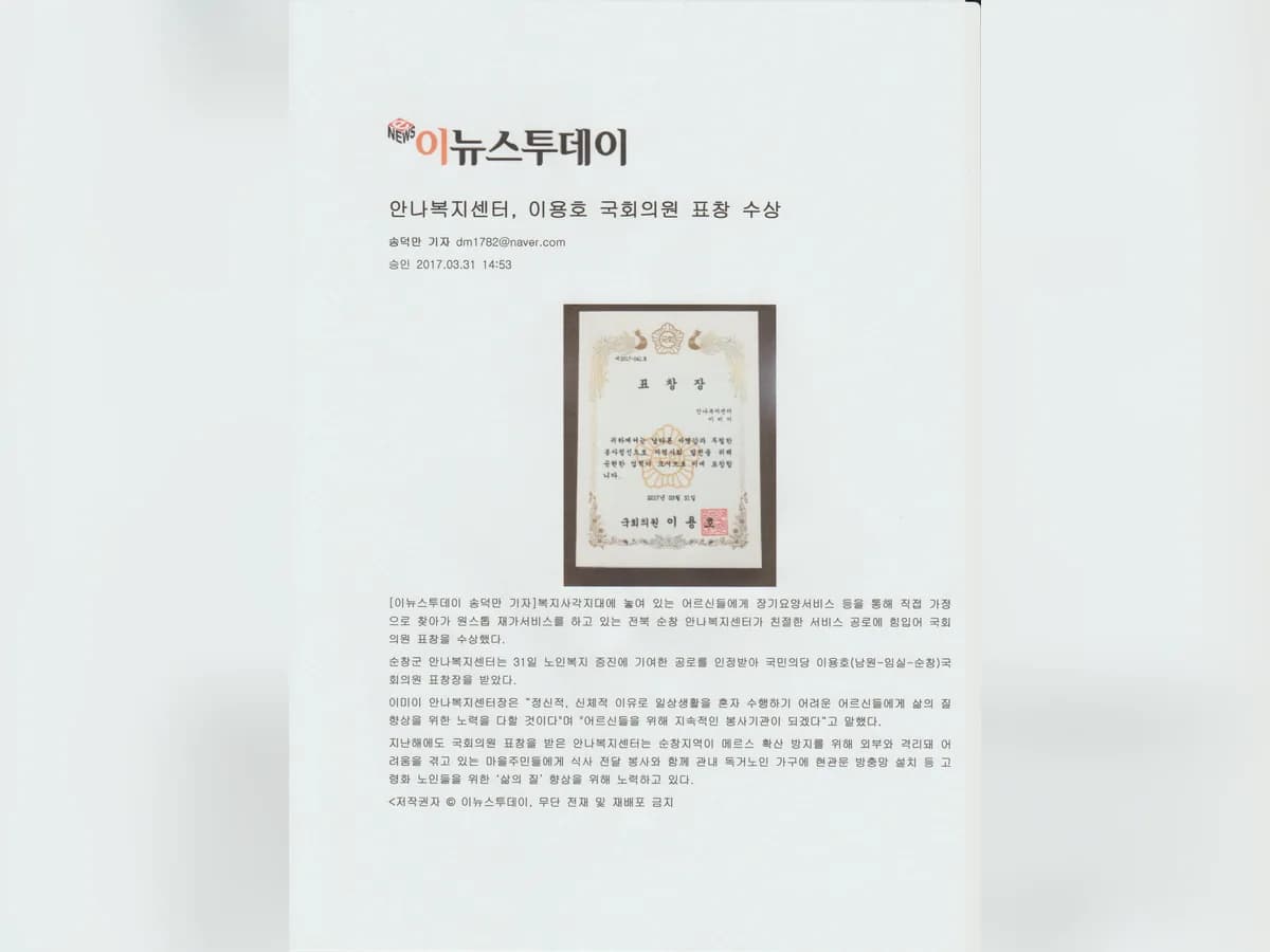 안나복지센터 이미지 8