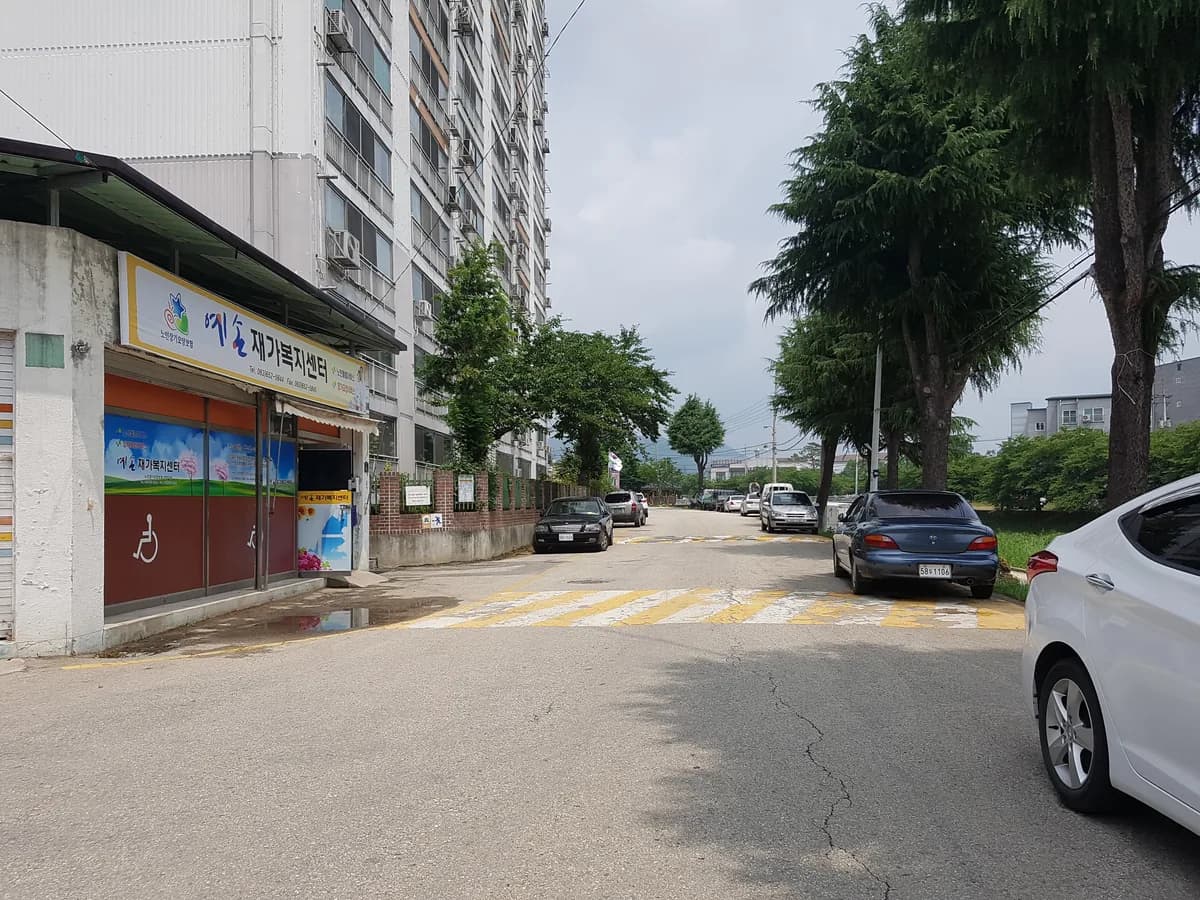 예손재가복지센터 이미지 4