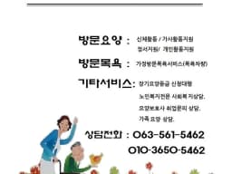 심원재가복지센터