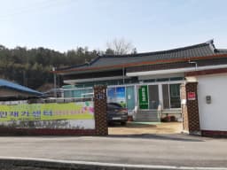 산하노인재가센터