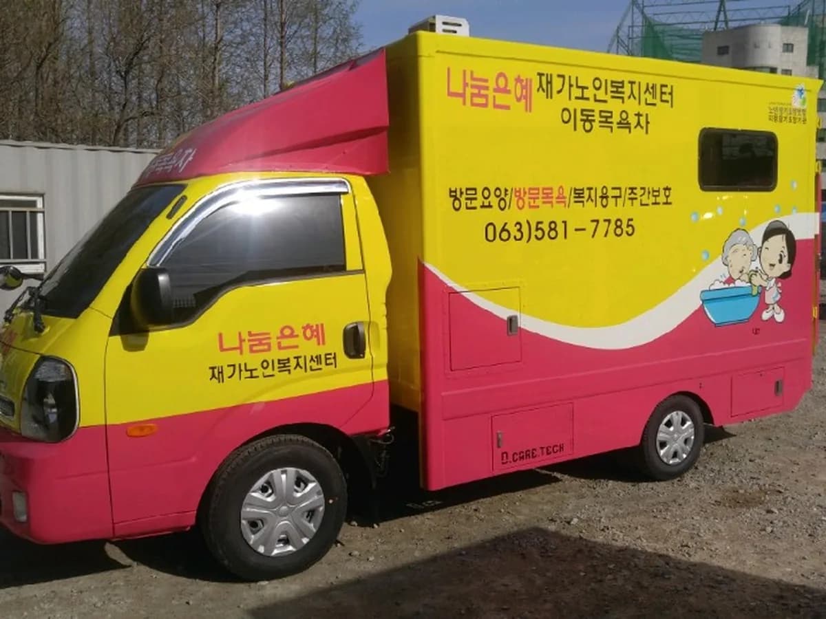 나눔은혜재가노인복지센터 이미지 1