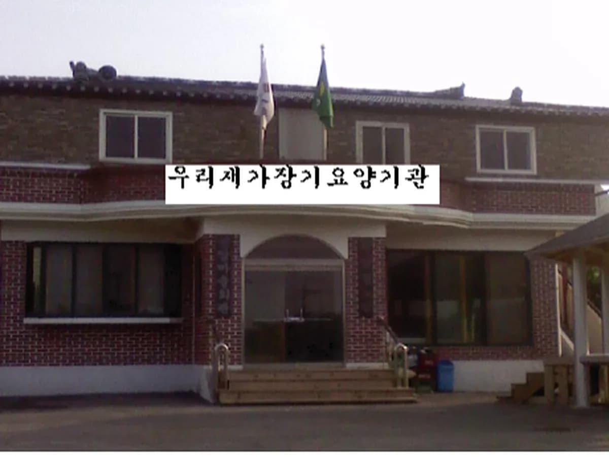 우리재가장기요양기관 이미지 6