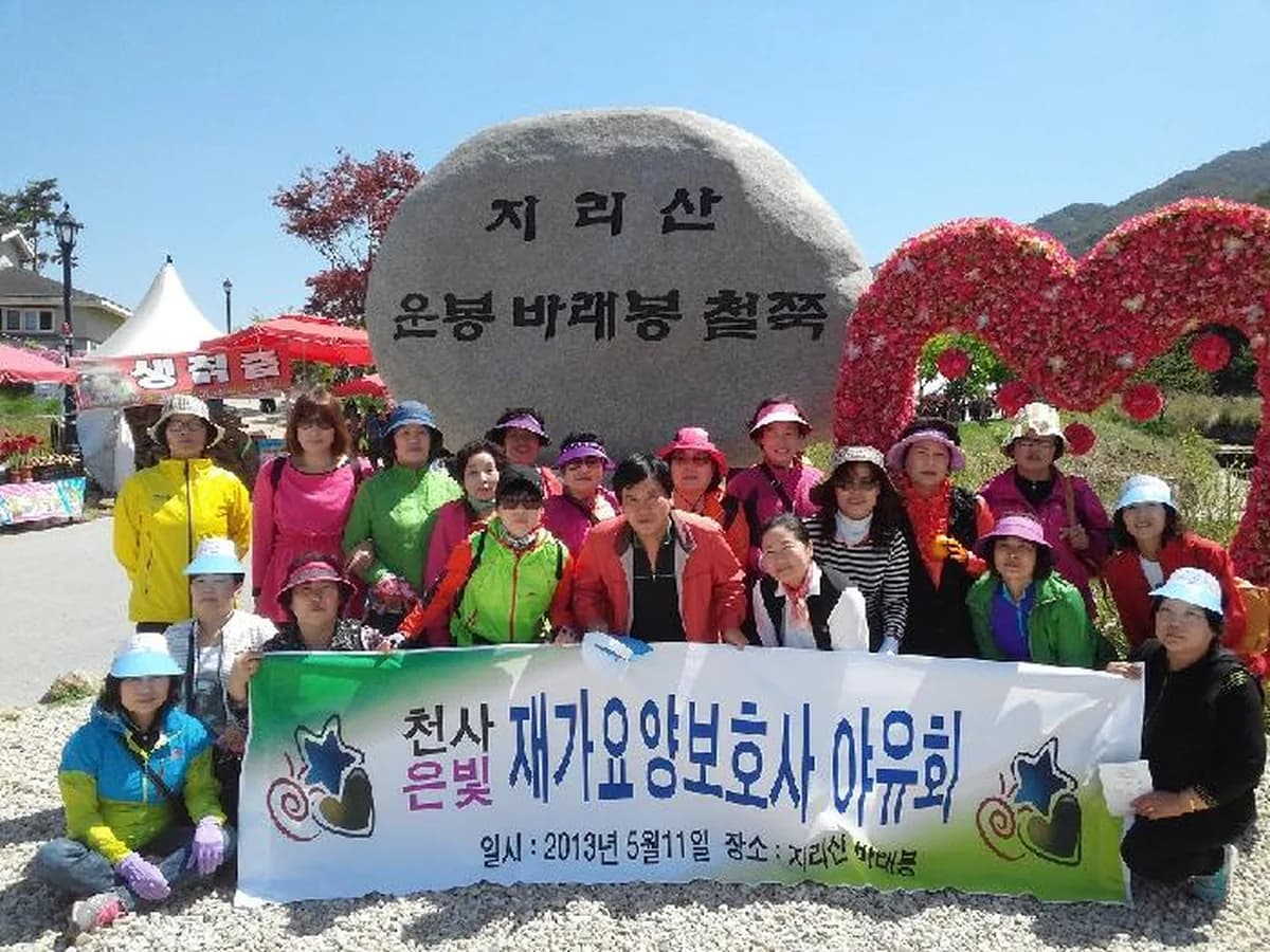은빛재가장기요양기관 이미지 5