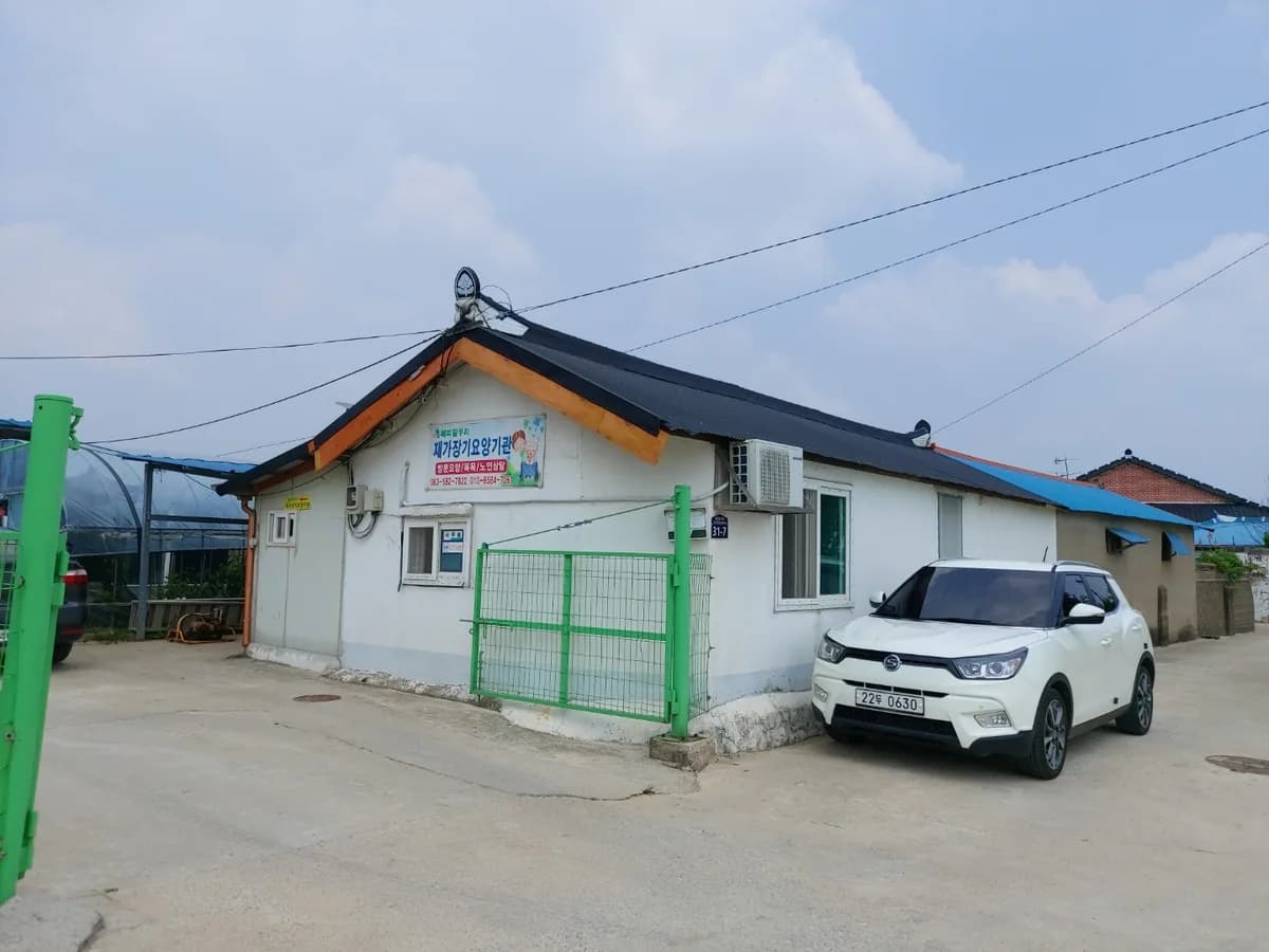 해피팜우리재가장기요양기관 이미지 1