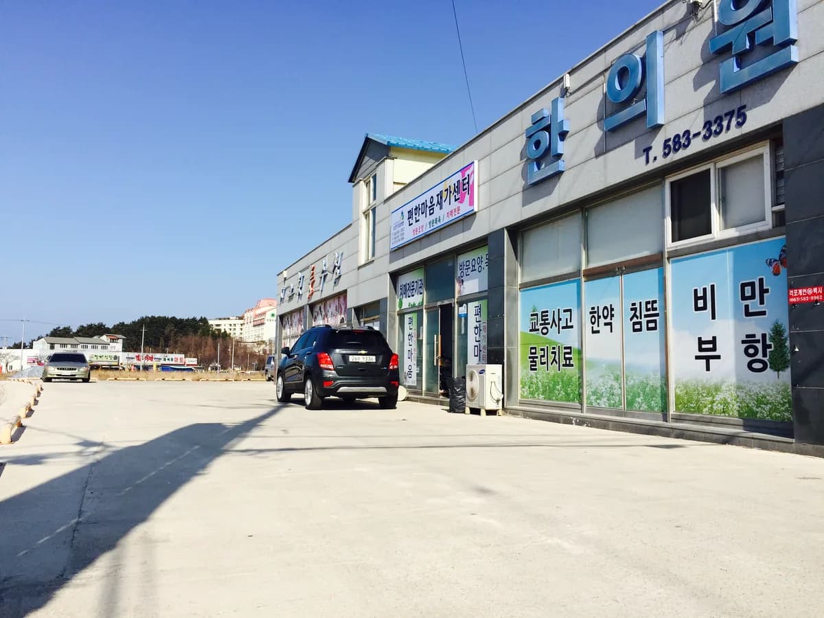 편한마음재가요양센터 이미지 2