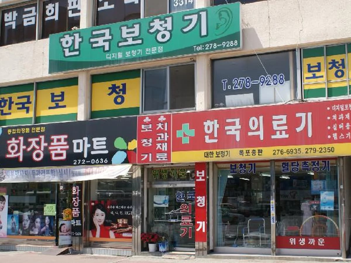 한국 의료기 이미지 1