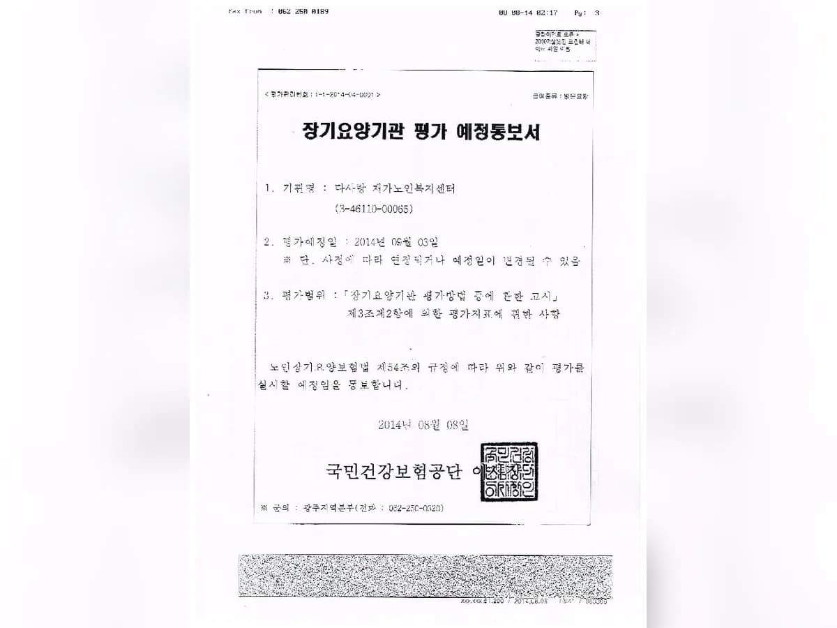 다사랑 재가노인복지센터 이미지 7