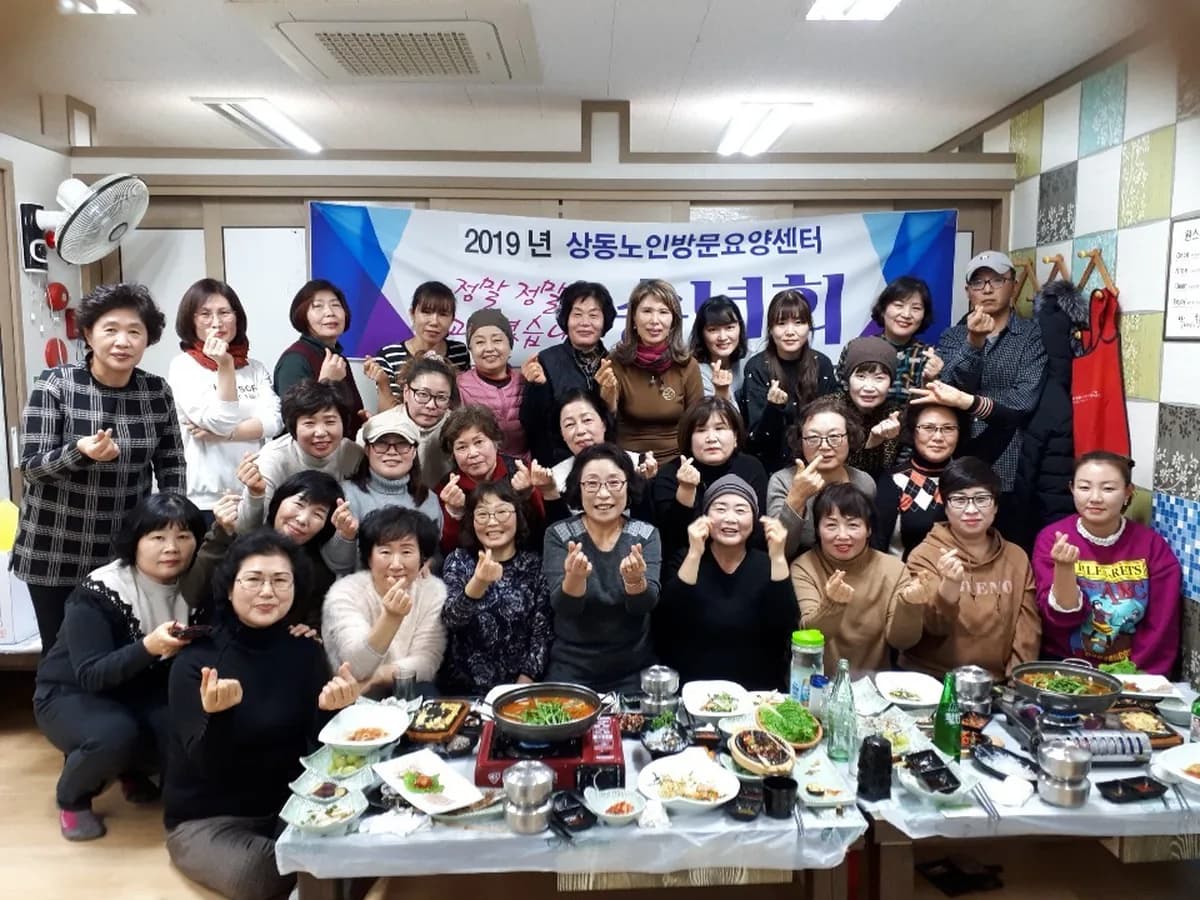 상동 노인 방문 요양센터 이미지 5