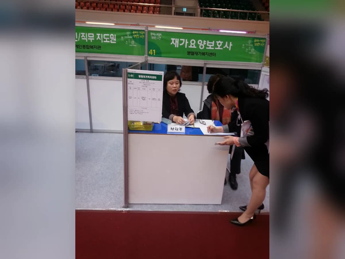 벧엘 재가복지센터 이미지 5