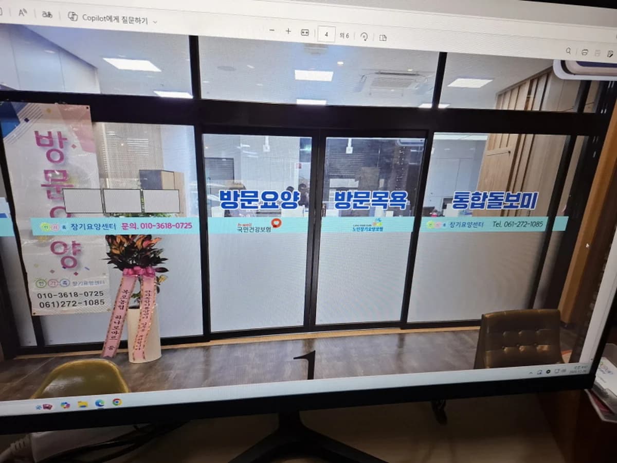 한가족장기요양센터 이미지 2