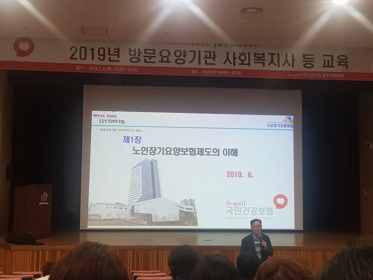 한가족장기요양센터 이미지 5