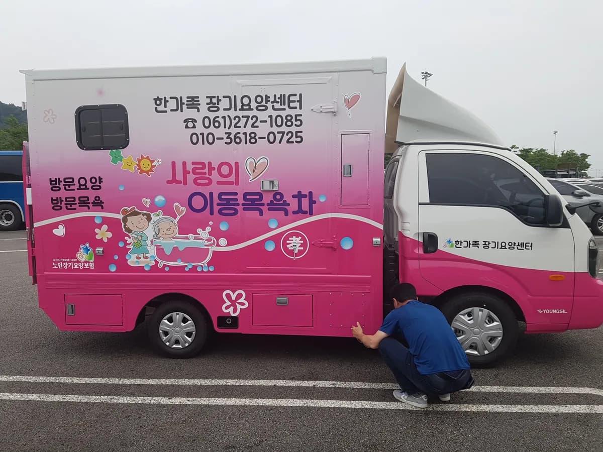 한가족장기요양센터 이미지 6