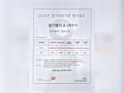은혜나눔 재가복지센터
