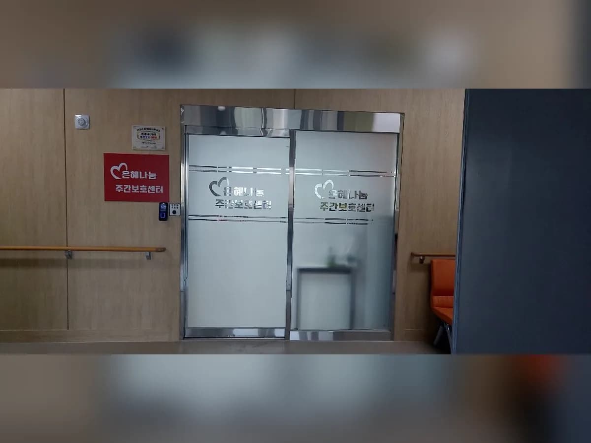 은혜나눔 재가복지센터 이미지 7