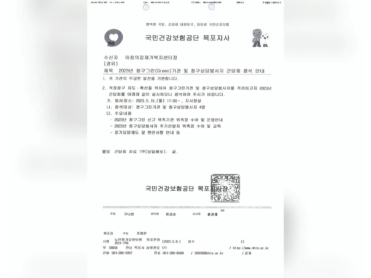 아침의집 재가복지센터 이미지 5