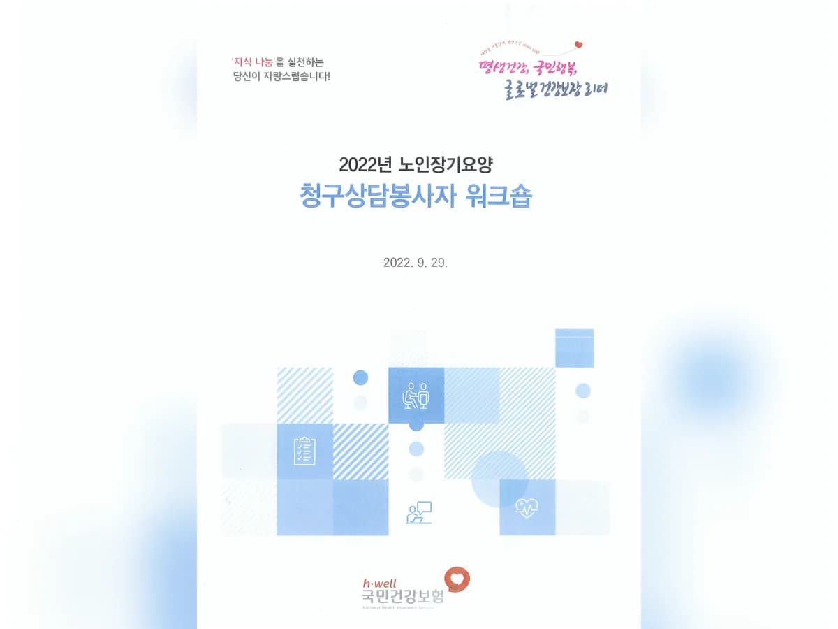 아침의집 재가복지센터 이미지 6