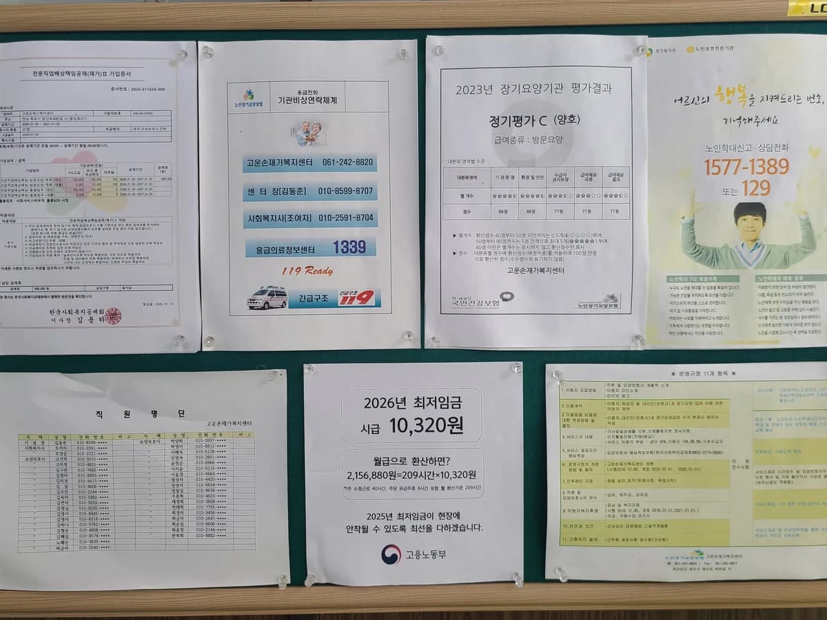 고운손재가복지센터 이미지 1