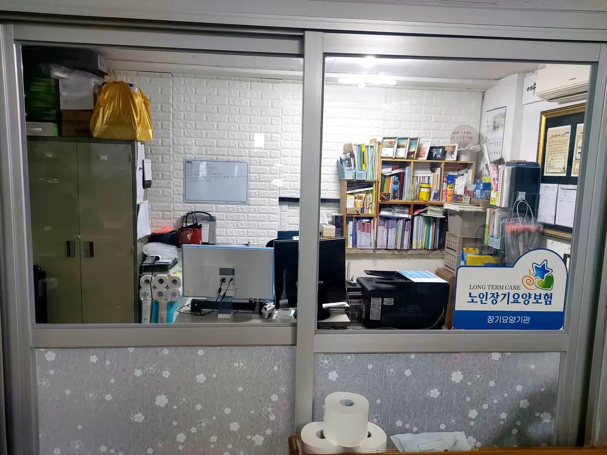 희망나눔재가복지센터 이미지 1