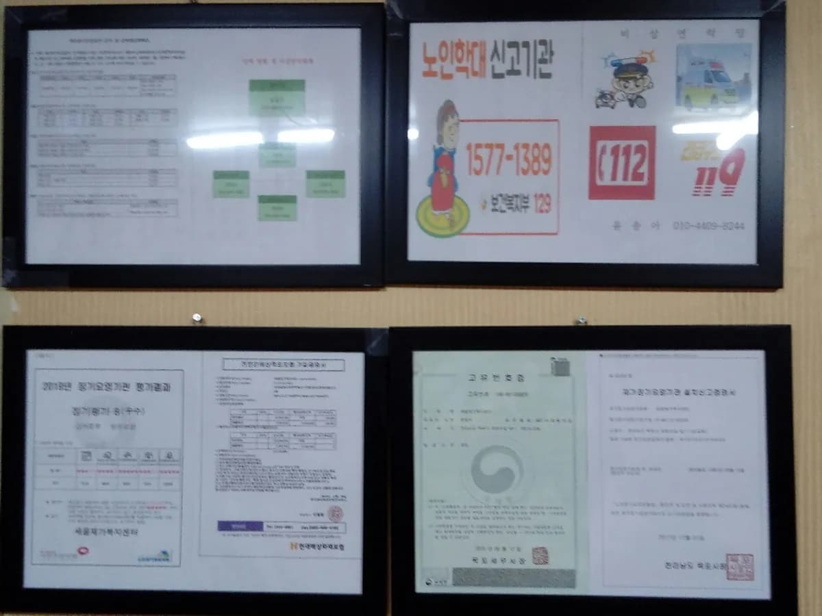 세움재가복지센터 이미지 4