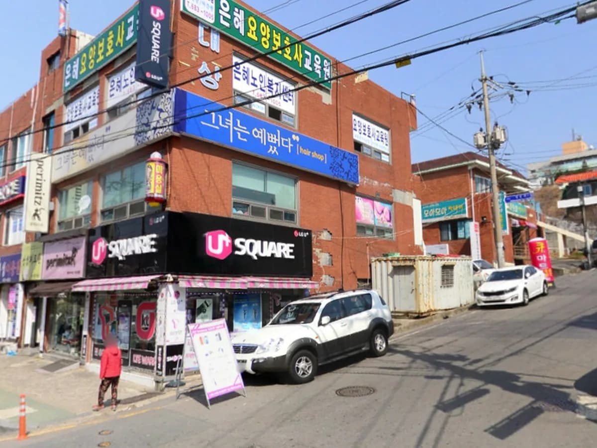 은혜노인복지센터 이미지 3