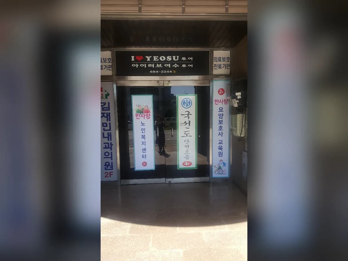 한사랑노인복지센터 이미지 7