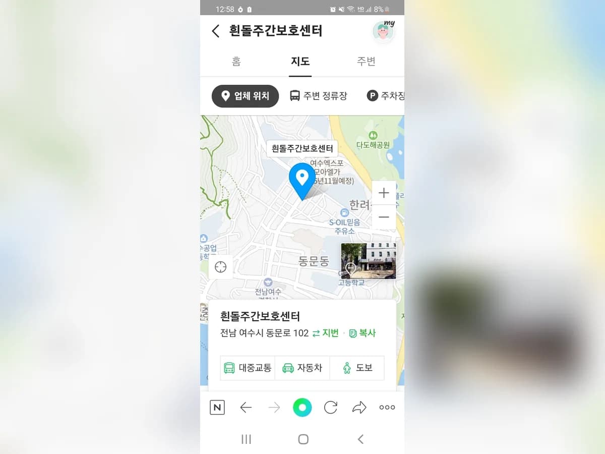흰돌노인복지센터 이미지 1