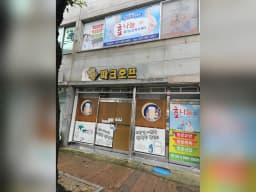 효나눔재가노인복지센터