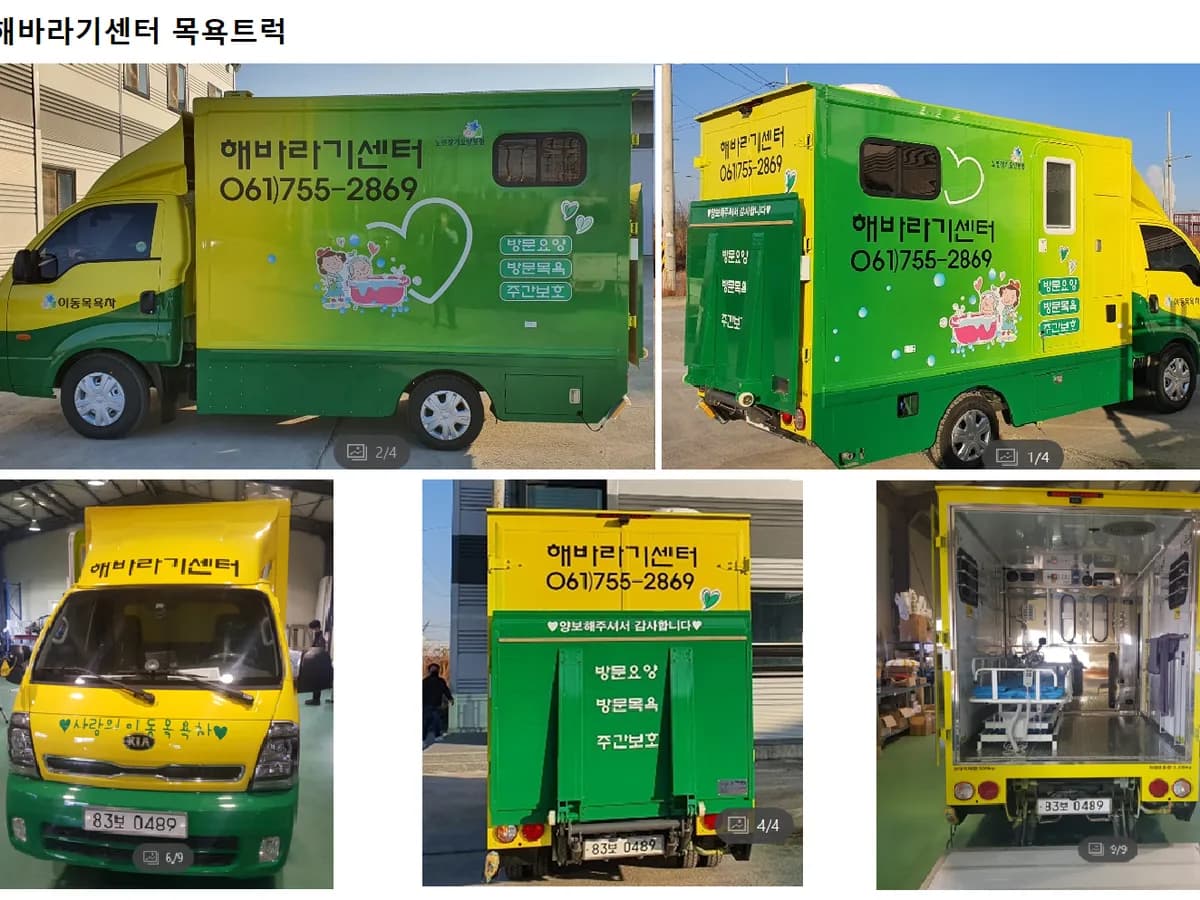 해바라기 노인복지센터 이미지 4
