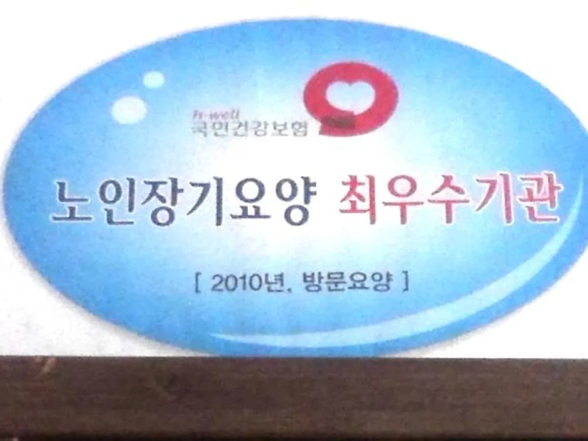 순천남산복지센터 이미지 7