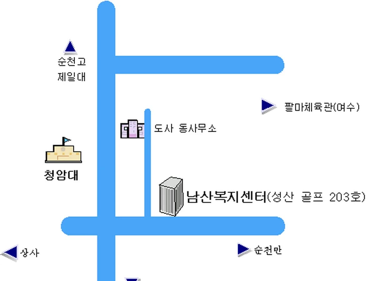 순천남산복지센터 이미지 8