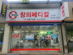창의복지용구센터