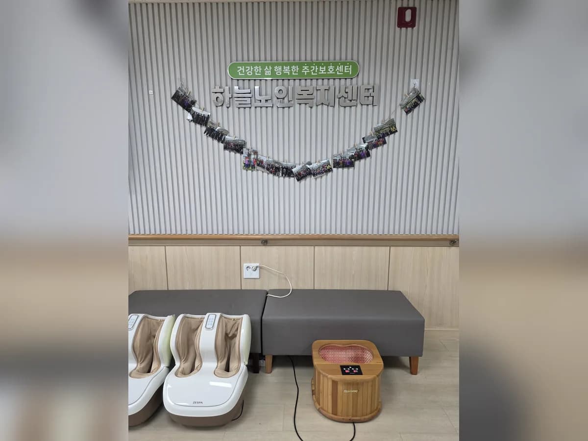 하늘노인복지센터 이미지 3