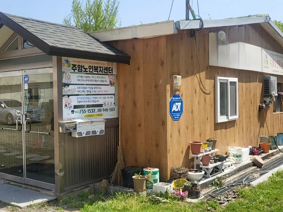 주암노인복지센터 이미지 2