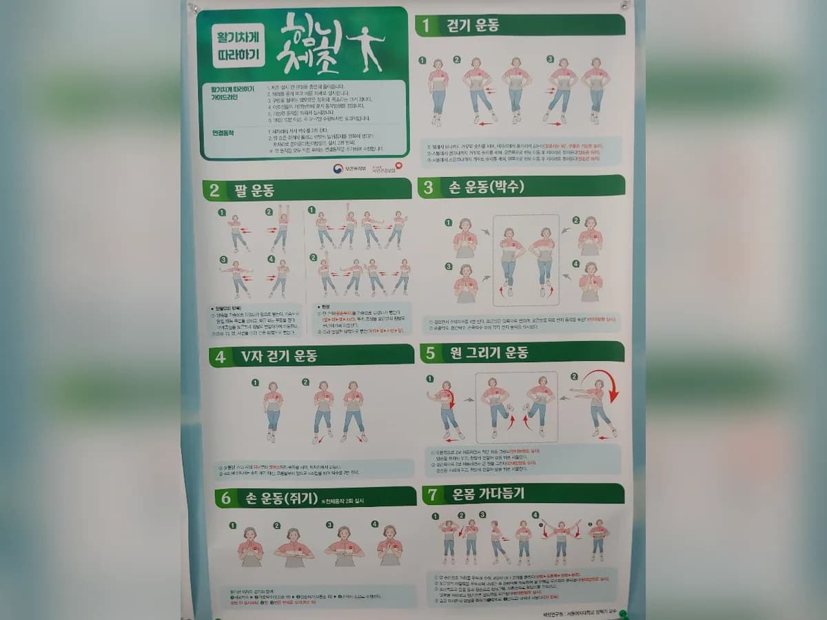 하나노인복지센터 이미지 4