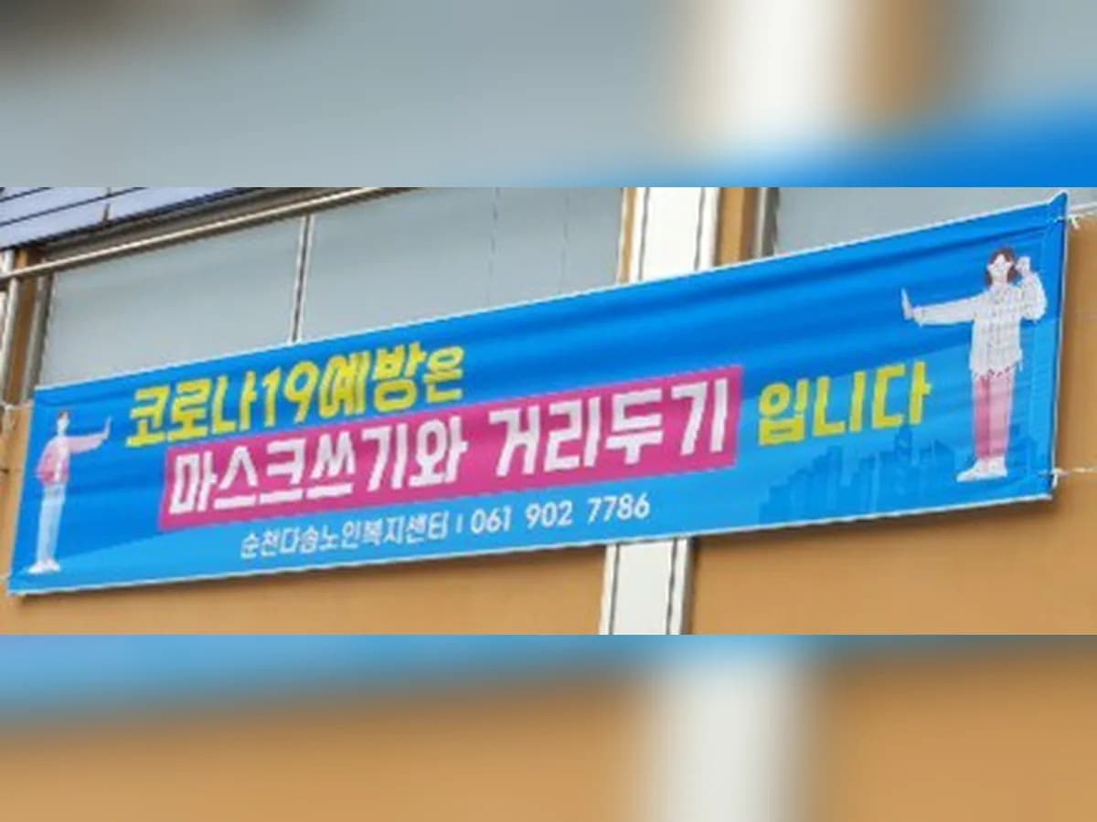 순천다솜노인복지센터 이미지 2