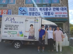 (수)복지용구의료기(성가롤로앞)