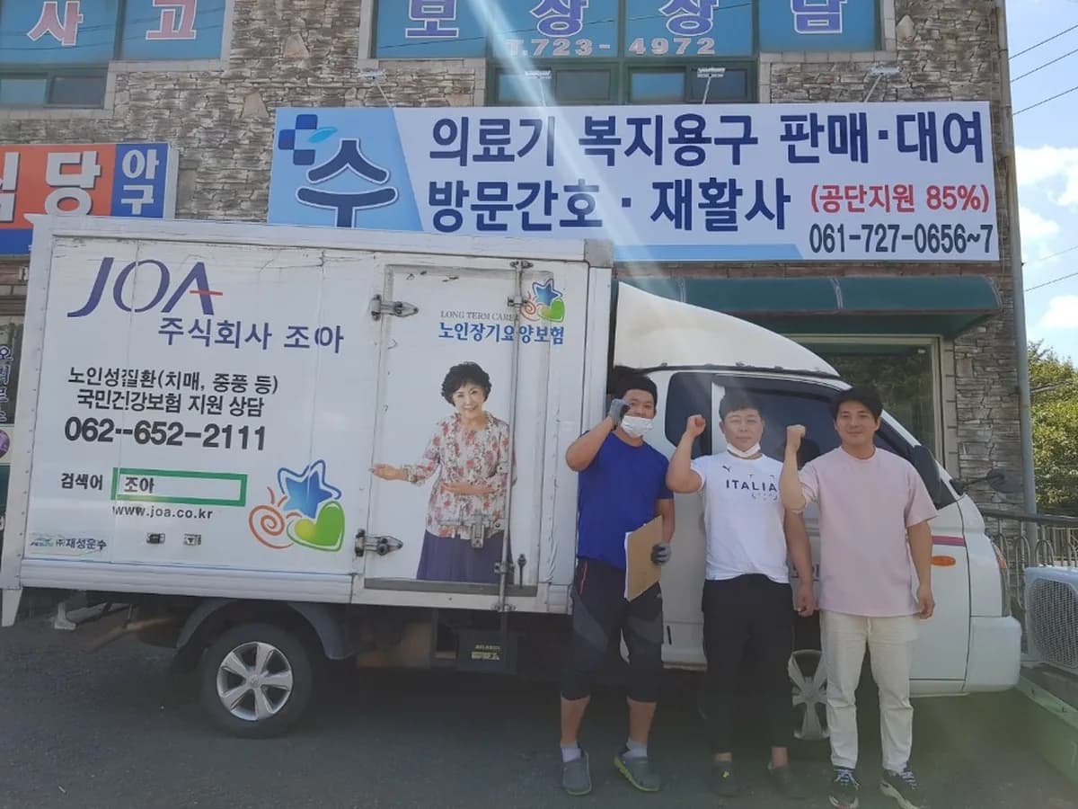 (수)복지용구의료기(성가롤로앞) 이미지 1