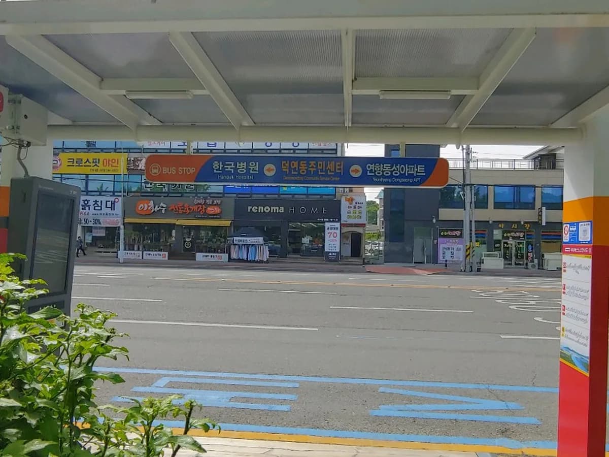 드림노인복지센터 이미지 5