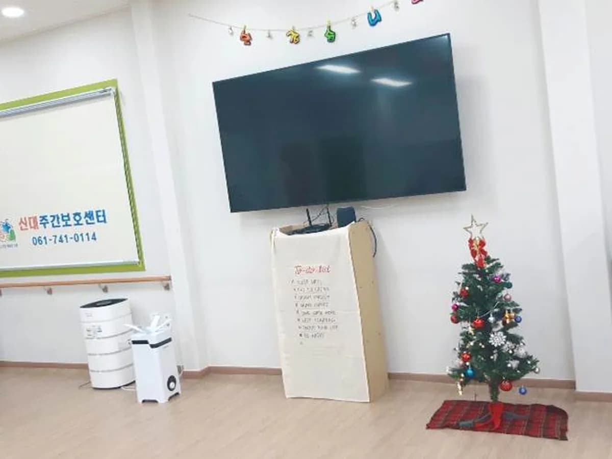 신대주간보호센터 이미지 4