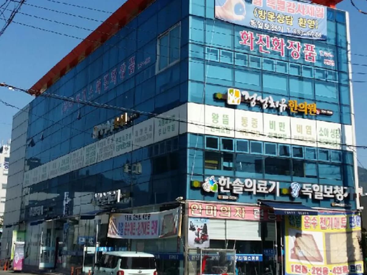 한솔의료기 이미지 1