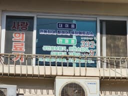 한사랑재가장기요양기관