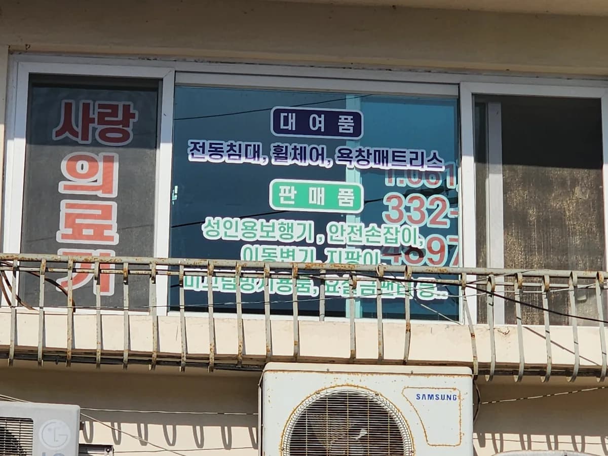 한사랑재가장기요양기관 이미지 1