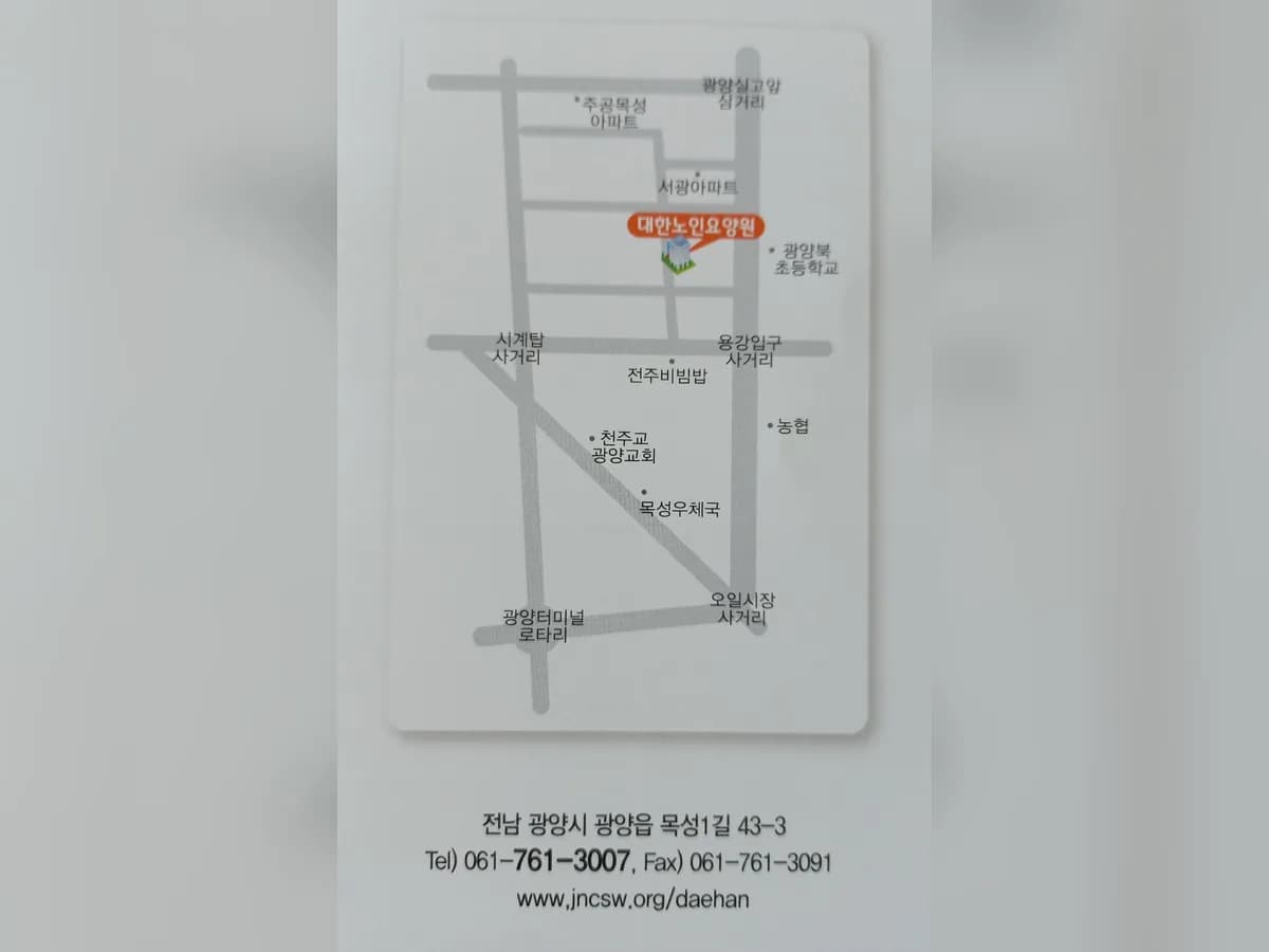 대한노인복지센타 이미지 1