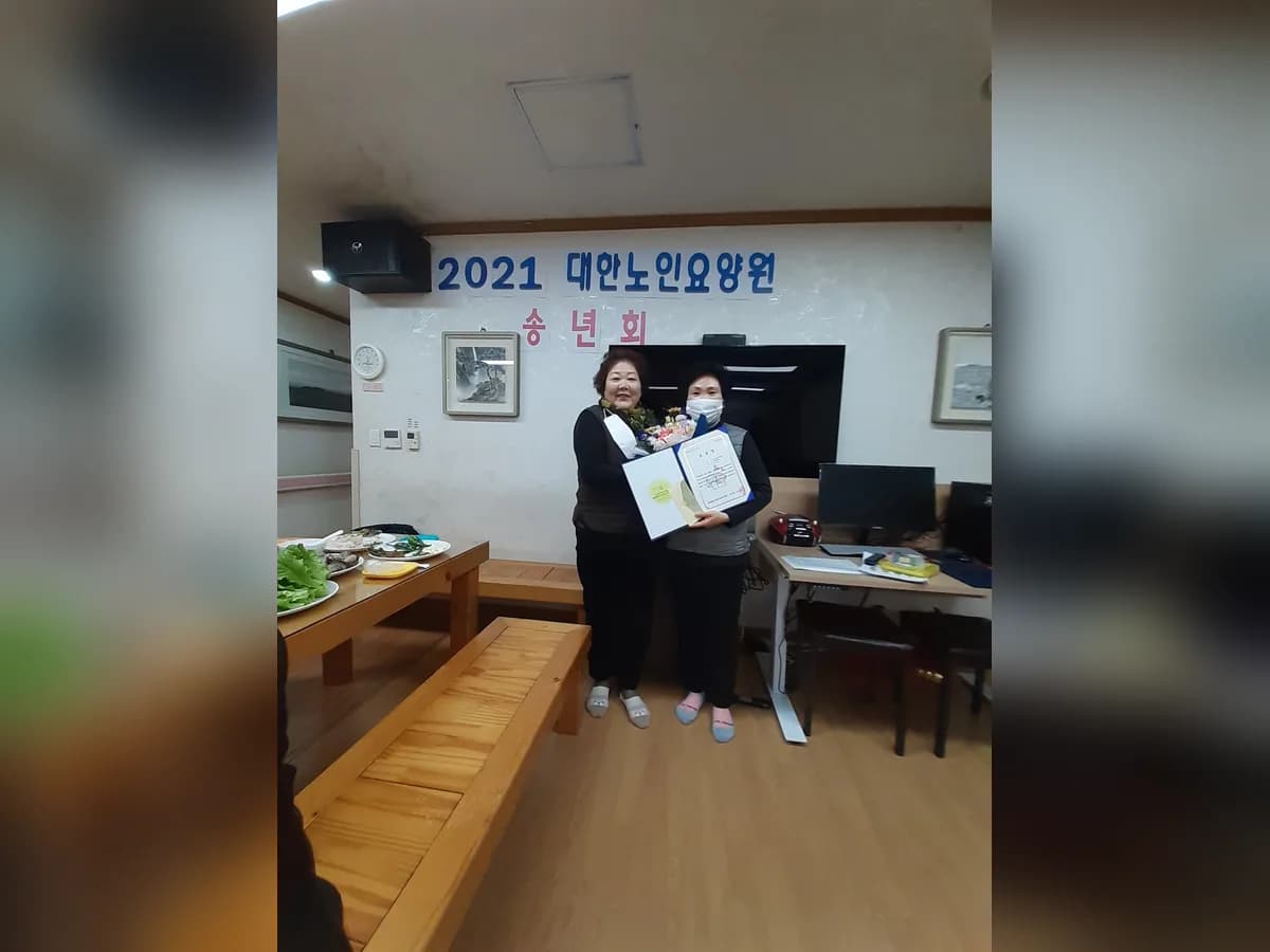 대한노인복지센타 이미지 4