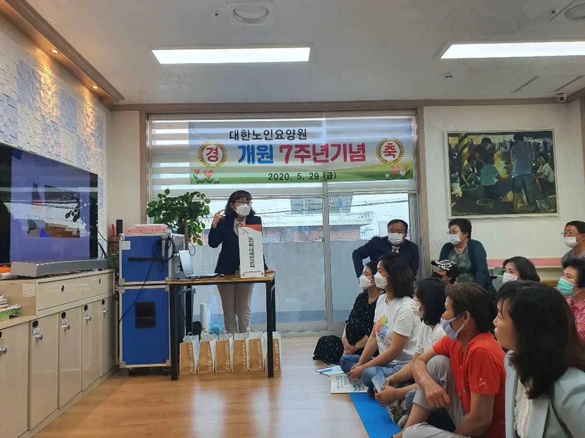 대한노인복지센타 이미지 6