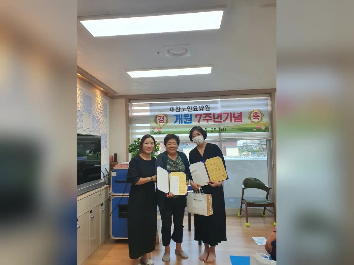 대한노인복지센타 이미지 7