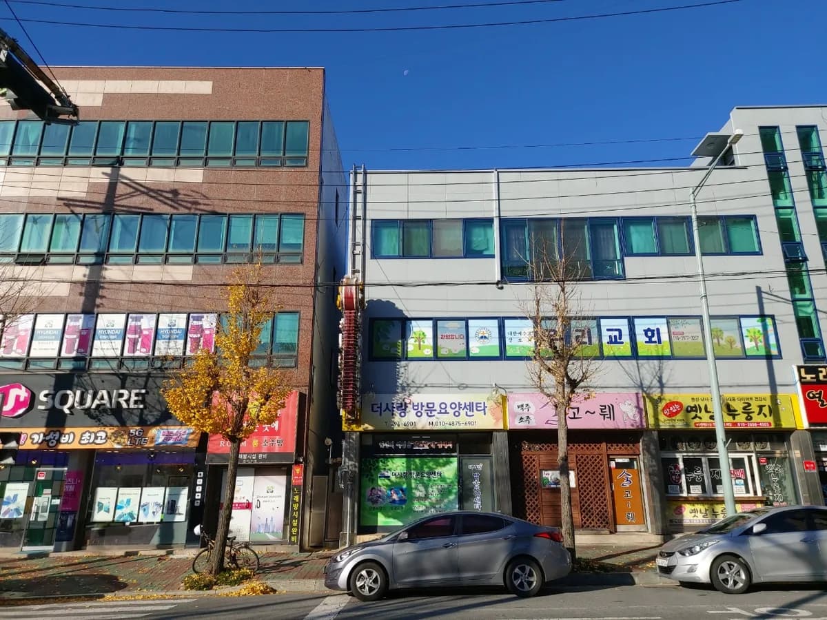 더사랑 방문요양센터 이미지 1